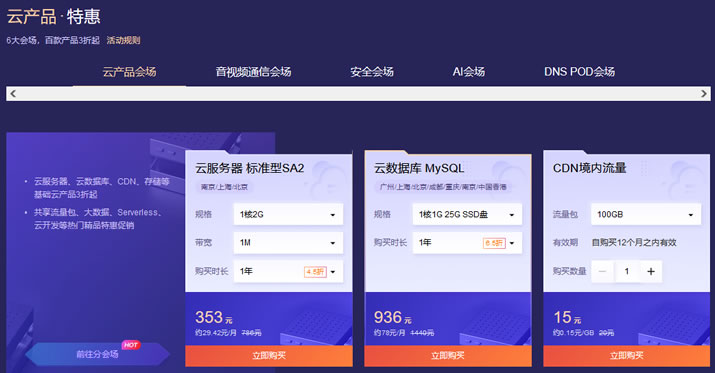 怎么知道是不是腾讯云cdn服务器的简单介绍，腾讯云CDN服务器简介，如何判断与了解使用是否得当