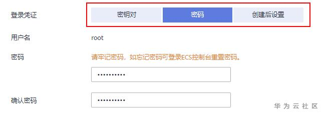 需要提供云服务器账号密码吗(需要提供云服务器账号密码吗安全吗)，关于是否需要提供云服务器账号密码及安全性问题探讨 第2张