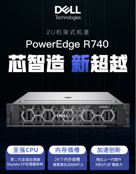 戴尔r750服务器租用(戴尔r750服务器租用多久)，戴尔R750服务器租用攻略，了解租赁时长与优势！，戴尔R750服务器租用指南，租赁时长、优势一网打尽！，戴尔R750服务器租用全攻略，租赁时长、优势详解！，戴尔R750服务器租用全攻略，租赁时长与优势深度解析！，戴尔R750服务器租用全解析，租赁时长与优势深度探讨！，戴尔R750服务器租用全解析，租赁时长与优势深度探讨！，戴尔R750服务器租用详解，租赁时长、优势全面解析！，戴尔R750服务器租用详解，租赁时长与优势全面剖析！ 第2张