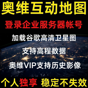 免费登录奥维企业服务器端的网站(免费登录奥维企业服务器端的网站是什么)，奥维企业服务器端网站免费登录入口 第2张