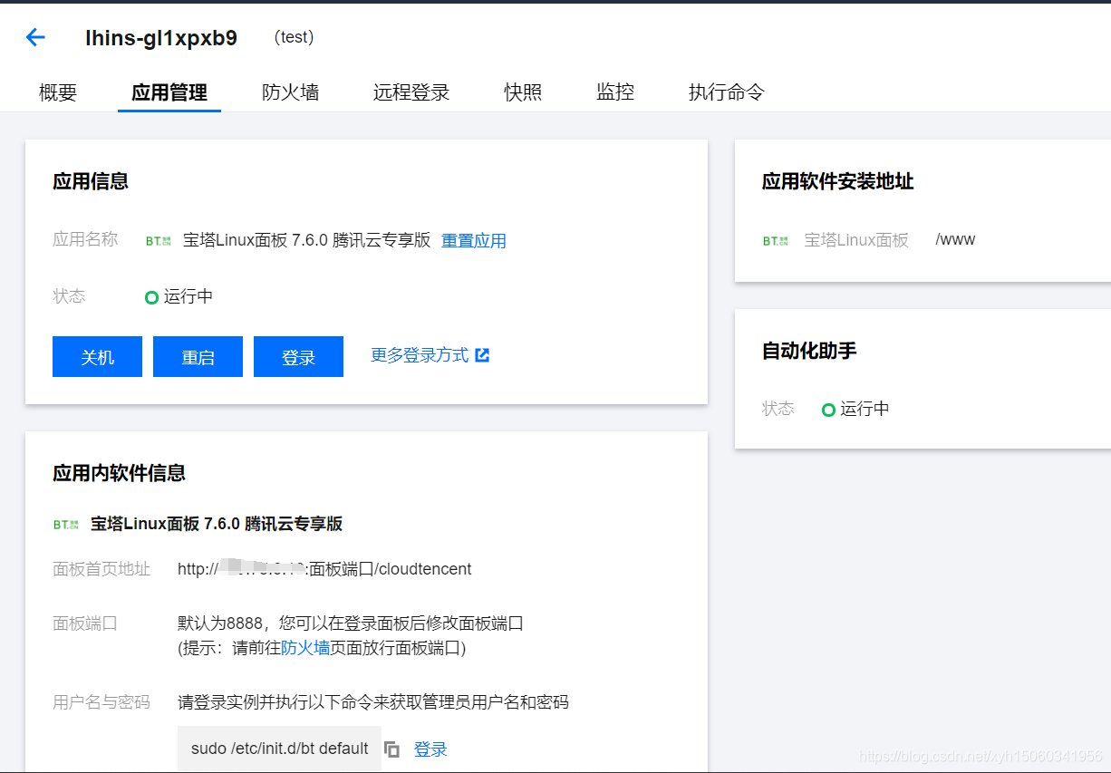 怎么样进云服务器地址(云服务器怎么访问本地电脑)，云服务器访问指南，如何进入云服务器地址并与本地电脑连接？，云服务器访问指南，如何进入云服务器地址并与本地电脑连接？ 第2张