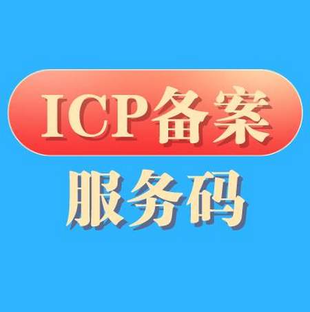 阿里云接入备案是不是用阿里云服务器(阿里云接入备案是不是用阿里云服务器的)，阿里云接入备案与阿里云服务器的关联解析