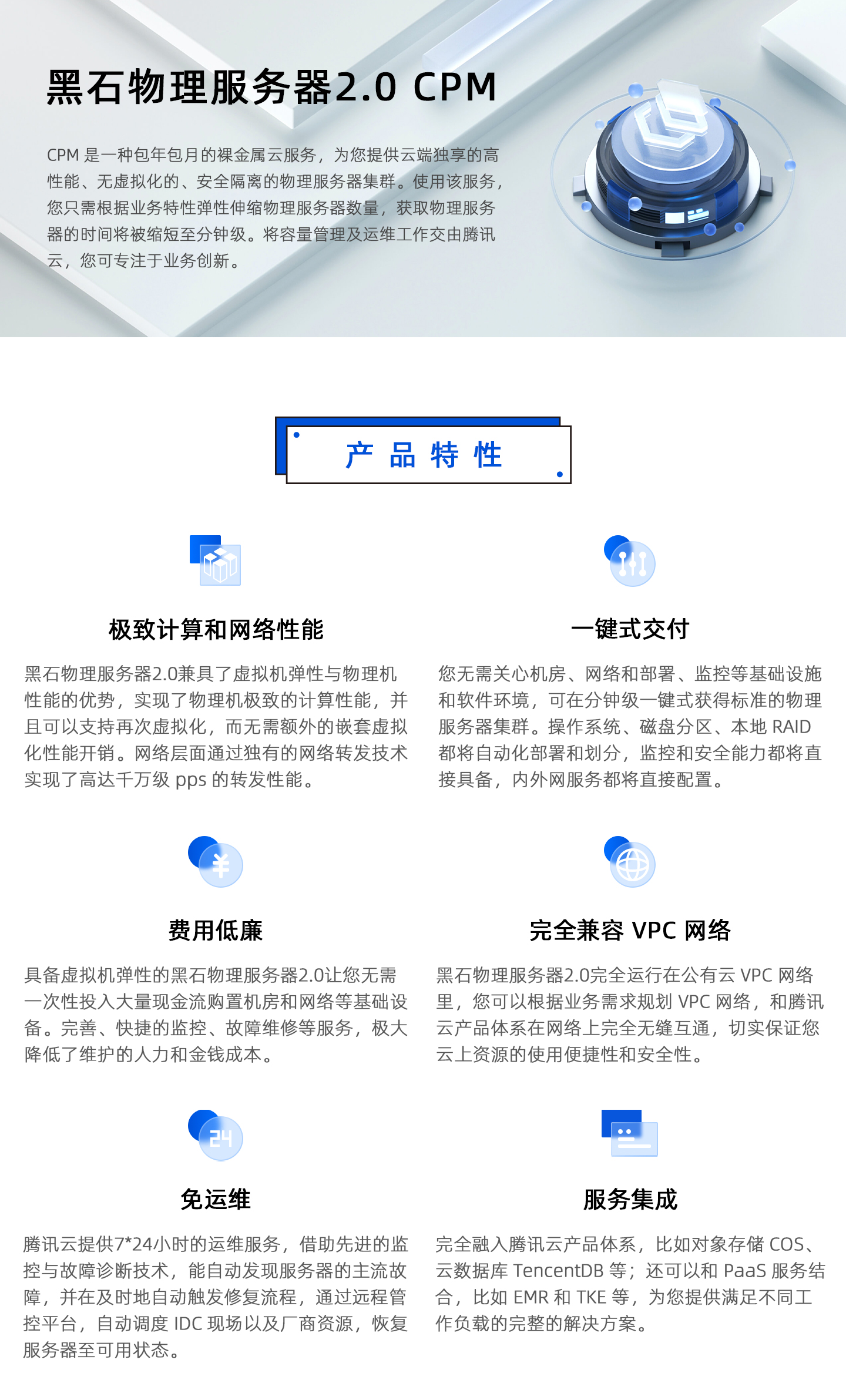 腾讯云黑石的服务器是什么(腾讯云黑石的服务器是什么意思)，腾讯云黑石服务器的含义及介绍，腾讯云黑石服务器的含义与介绍