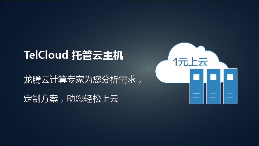 香港云主机服务器托管哪家便宜(香港云主机服务器托管哪家便宜些)，香港云主机服务器托管价格比较，哪家更便宜？ 第2张