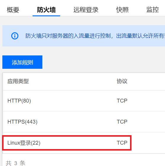 腾讯云轻量服务器开启8000端口(腾讯云轻量服务器开启8000端口怎么开)，腾讯云轻量服务器，如何开启8000端口？，腾讯云轻量服务器开启8000端口教程，步骤详解，腾讯云轻量服务器开启8000端口步骤详解与教程，轻松开启端口操作指南，腾讯云轻量服务器开启8000端口步骤详解与操作指南，腾讯云轻量服务器开启8000端口步骤详解及操作指南
