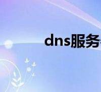 域名服务器租用费用(租域名和服务器要多少钱)，域名服务器租用费用详解，了解租域名和服务器需要多少钱？，域名服务器租用费用详解，了解租域名和服务器所需成本，域名服务器租用费用详解，了解租域名和服务器所需成本