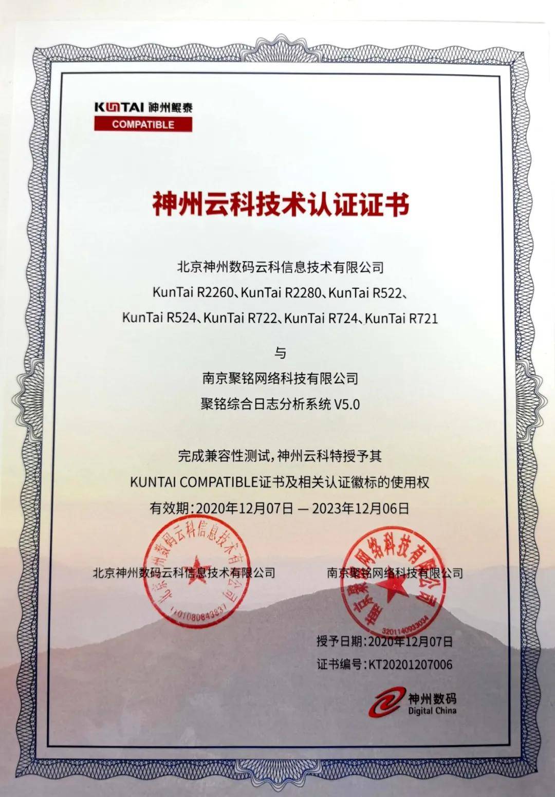 电子印章云服务器招标的简单介绍，电子印章云服务器招标简介 第2张