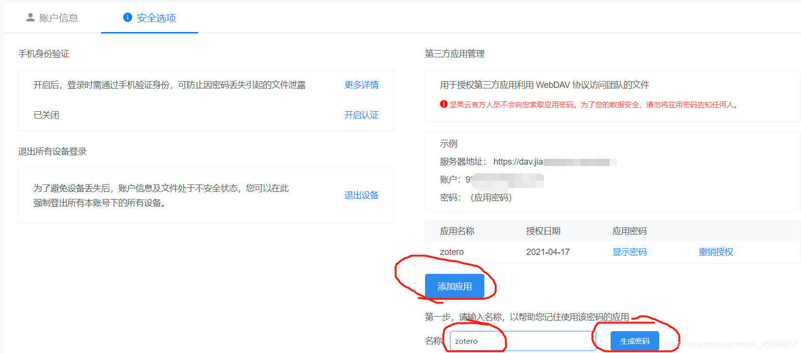 坚果云服务器地址是什么样的(坚果云无法连接服务器的解决方法)，坚果云服务器地址解析及无法连接服务器解决方案，坚果云服务器地址解析及连接故障解决方案，解析服务器地址、应对连接难题的实用指南，坚果云服务器地址解析与连接故障解决方案，实用指南，坚果云服务器地址解析与连接故障解决方案，实用指南，坚果云服务器地址解析与连接故障解决方案，实用指南，坚果云服务器地址解析与连接故障解决方案，实用指南，坚果云服务器地址解析与连接故障解决方案——实用指南 第2张