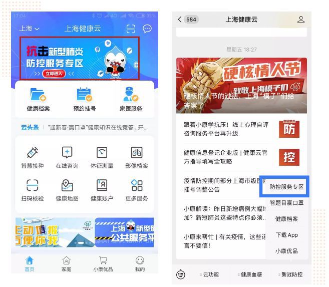 上海健康云服务器升级(上海健康云服务器升级要多久)，上海健康云服务器升级进展及所需时间解析，上海健康云服务器升级进展与所需时间解析，升级周期及最新进展速览，上海健康云服务器升级进展与周期解析，最新进展速览及所需时间预测，上海健康云服务器升级进展与预测发布，升级周期及最新进展速览，上海健康云服务器升级进展与预测发布，升级周期及最新进展速览，上海健康云服务器升级进展与预测发布，最新进展速览及升级周期时间解析 第2张