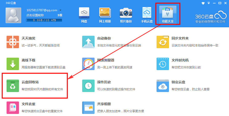 网页版360云服务器地址更改(网页版360云服务器地址更改方法)，网页版360云服务器地址更改方法与教程，网页版360云服务器地址更改方法与教程详解，网页版360云服务器地址更改详解及教程，方法与步骤解析，网页版360云服务器地址更改详解及操作教程，方法与步骤解析，网页版360云服务器地址更改详解及操作教程，方法与步骤全面解析，网页版360云服务器地址更改详解及操作教程，方法与步骤全面解析，网页版360云服务器地址更改方法与步骤全面解析教程 第2张