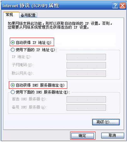 包含广东广电网络dns服务器虚拟主机的词条