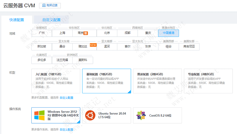 性价比高的服务器免备案的简单介绍，高性价比服务器免备案简介，高性价比服务器免备案简介与特点解析，高性价比服务器免备案简介及其特点解析 第1张