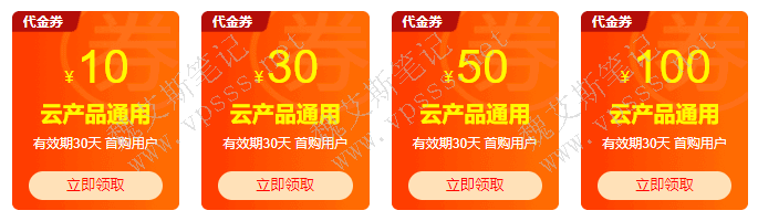 阿里云服务器代金券购买条件的简单介绍，阿里云服务器代金券购买条件简介，阿里云服务器代金券购买条件简介，阿里云服务器代金券购买条件简介，阿里云服务器代金券购买条件详解，阿里云服务器代金券购买条件详解，简介与购买指南，阿里云服务器代金券购买条件详解，简介与购买指南，阿里云服务器代金券购买条件详解及购买指南 第2张