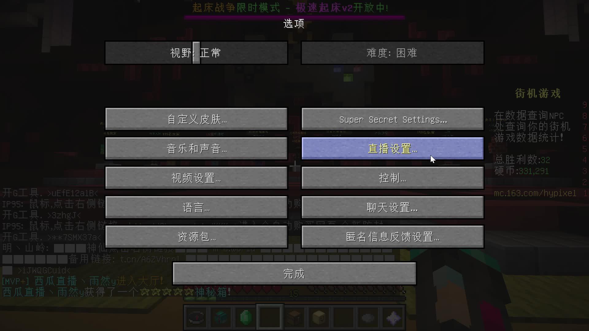 网易版我的世界服务器怎么免费开(我的世界网易手机版怎么免费开服务器)，网易版我的世界服务器免费开设教程（手机版），网易版我的世界服务器免费开设教程（手机版详解），网易版我的世界服务器免费开设教程详解（手机版），网易版我的世界手机版服务器免费开设详解指南 第2张