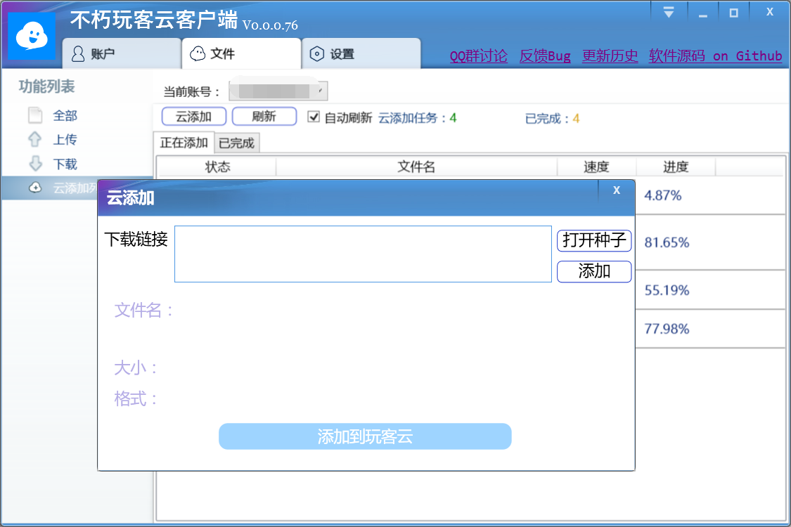 玩客云怎么刷服务器内存(玩客云怎么刷服务器内存教程)，玩客云服务器内存刷教程，提升性能的关键步骤，玩客云服务器内存提升教程，关键步骤刷内存，性能飙升秘诀 第2张