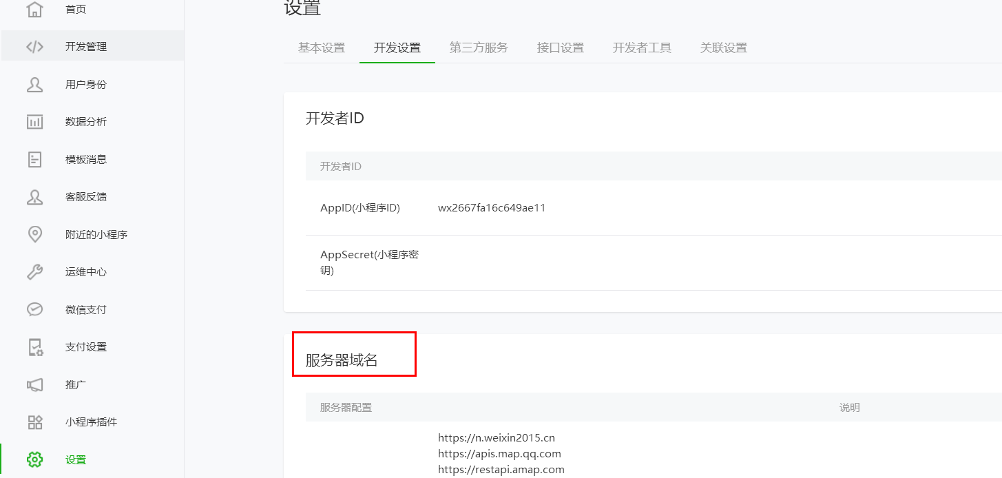 小程序服务器域名填写在哪(微信小程序服务器域名怎么填)，微信小程序服务器域名填写指南，域名填写位置及步骤解析，微信小程序服务器域名填写指南，步骤与位置解析，微信小程序服务器域名填写指南，步骤、位置解析全攻略，微信小程序服务器域名填写指南，全面解析填写步骤与位置攻略，微信小程序服务器域名填写指南，全面解析步骤与位置攻略，微信小程序服务器域名填写全攻略，步骤与位置解析，微信小程序服务器域名填写全攻略，步骤与位置解析，微信小程序服务器域名填写全攻略，步骤与位置解析（含域名填写指南）