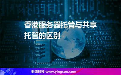 香港服务器怎么托管(香港服务器怎么托管的)，香港服务器托管指南，步骤与注意事项，香港服务器托管指南，步骤、注意事项全解析，香港服务器托管全解析，步骤、注意事项及托管指南，香港服务器托管全攻略，步骤、注意事项与指南解析，香港服务器托管全攻略，步骤、注意事项与指南解析，香港服务器托管全攻略，步骤、注意事项与指南解析，香港服务器托管全攻略，步骤、注意事项与指南解析，香港服务器托管全攻略，步骤、注意事项与指南解析，香港服务器托管全攻略，步骤、注意事项与指南解析