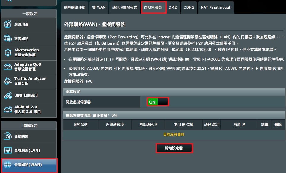 快杰云服务器端口转发(快杰云服务器端口转发怎么设置)，快杰云服务器端口转发设置指南，快杰云服务器端口转发设置指南，端口转发步骤详解 第2张