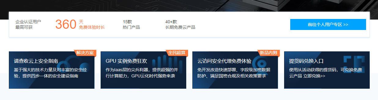 腾讯云免费试用最长180服务器(腾讯云服务器99元一年 续费多少钱)，腾讯云免费试用及服务器价格揭秘，最长可达180天免费体验，一年仅需99元续费费用揭晓，揭秘腾讯云免费试用及服务器价格，最长180天体验，一年仅需99元续费费用揭晓 第2张