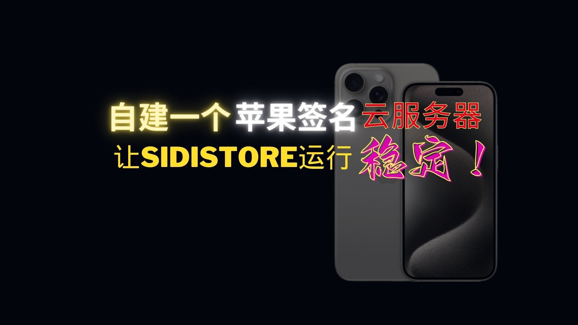苹果免费加速服务器(iphone 免费加速器)，苹果免费加速服务器，iPhone用户畅享免费加速服务，苹果免费加速服务器，iPhone用户尽享极速免费加速服务，苹果免费加速服务器，iPhone用户畅享极速免费加速服务体验