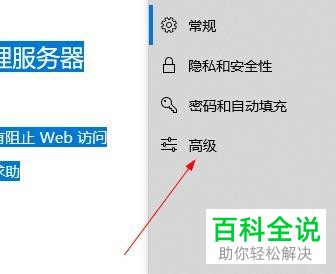 浏览器怎样增加域名服务器(浏览器怎样增加域名服务器设置)，浏览器如何设置增加域名服务器？ 第2张