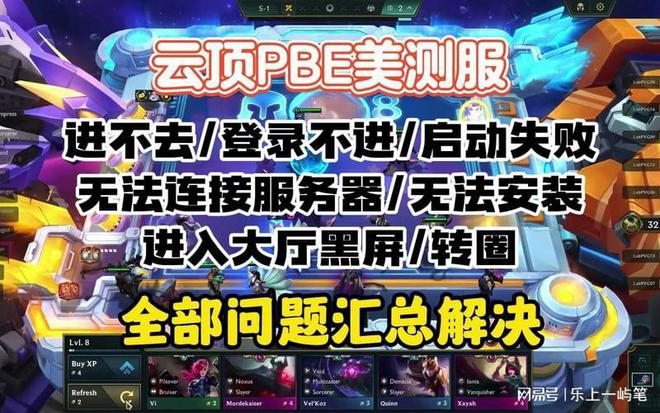 云顶手游连接服务器错误(云顶手游服务端错误怎么解决)，云顶手游服务器连接问题解析及解决方案，云顶手游服务器连接问题解析与解决方案，解决服务端错误的有效方法，云顶手游服务器连接问题解析及有效解决方案，云顶手游服务器连接问题详解与解决方案解析，云顶手游服务器连接问题详解及解决方案解析，云顶手游服务器连接问题详解与解决方案解析手册，云顶手游服务器连接问题详解与解决方案手册，解决服务端错误的实用指南 第2张