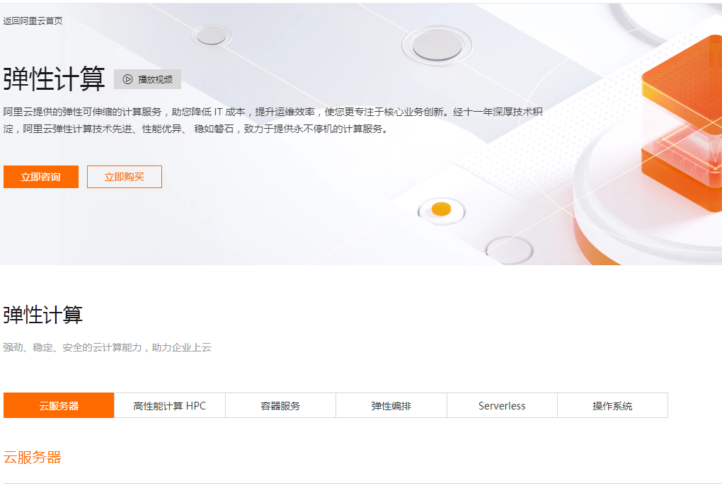 阿里云买服务器返点(阿里云服务器返点这么高)，阿里云服务器购买返点政策及高额返点解析，阿里云服务器购买返点政策解析，高额返点及购买指南 第2张