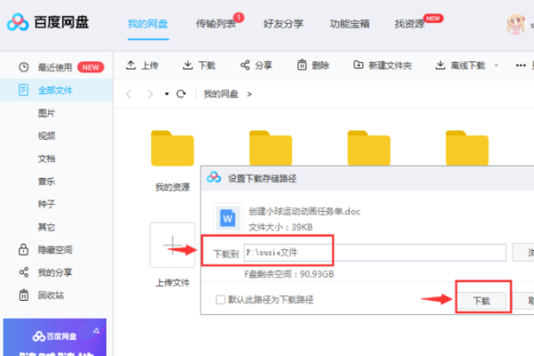 云服务器怎么下载百度网盘(云服务器怎么下载百度网盘软件)，云服务器下载百度网盘软件指南，云服务器下载百度网盘软件指南，详细教程与步骤解析，云服务器下载百度网盘软件详细教程与步骤解析指南，云服务器下载百度网盘软件详细教程与步骤解析指南，从入门到精通的指南文章，云服务器下载百度网盘软件详细教程与步骤解析，从入门到精通的指南，云服务器下载百度网盘软件的详细教程与步骤解析，入门到精通指南，云服务器下载百度网盘软件详细教程，从入门到精通的指南，云服务器下载百度网盘软件详细教程，从入门到精通的指南