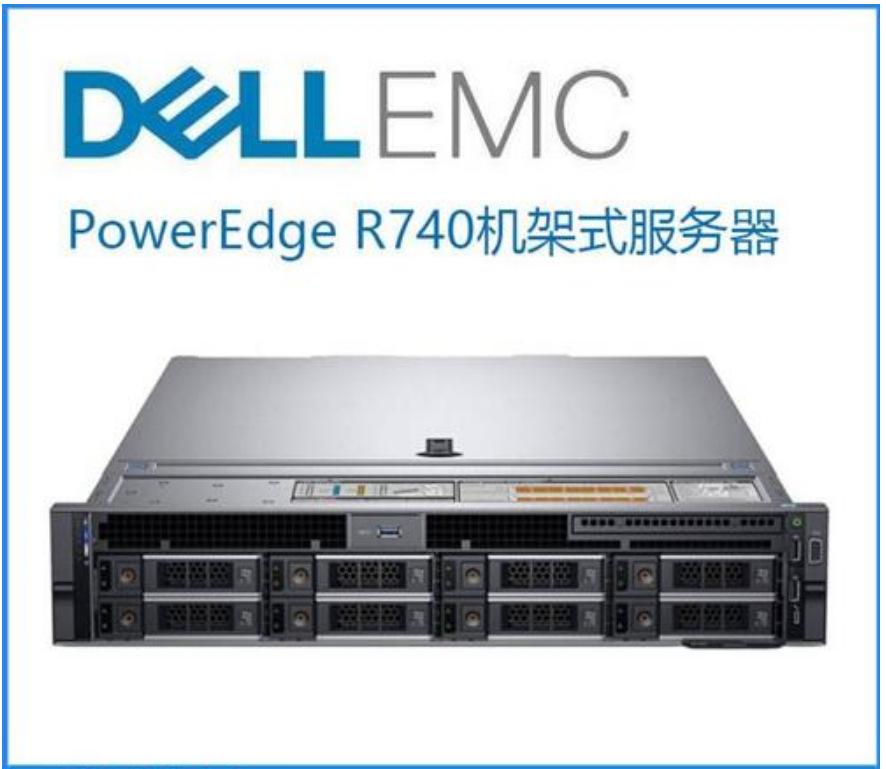 供应服务器主机dell的简单介绍，Dell服务器主机简介 第2张