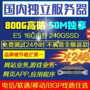 高防bgp服务器租用的明显优势的简单介绍，高防BGP服务器租用的优势简述