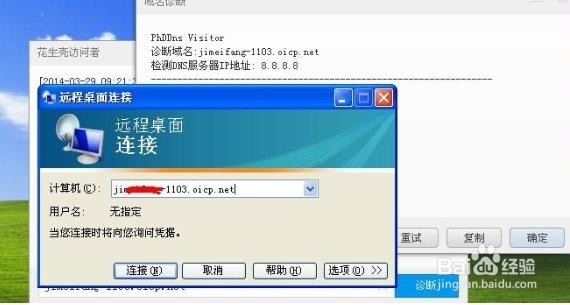包含服务器使用域名加端口访问不通的词条，服务器域名加端口访问不通问题解析与解决方案 第2张