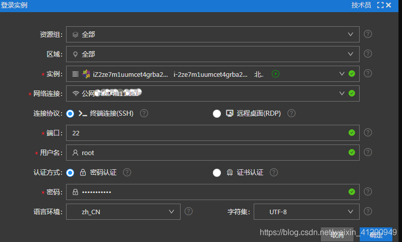 包含阿里云平台ecs服务器日志怎么导出的词条，阿里云平台ECS服务器日志导出指南，阿里云平台ECS服务器日志导出指南与操作教程