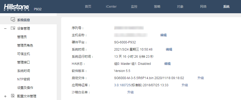 深信服虚拟服务器设置ip(深信服虚拟桌面接入管理系统)，深信服虚拟桌面接入管理系统，设置IP指南 第2张