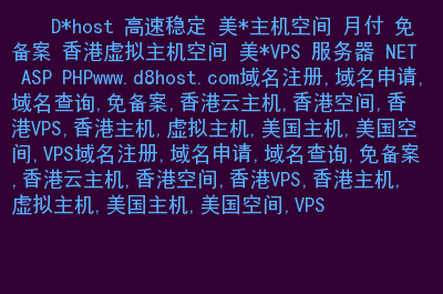 香港vps服务器推荐(香港vps云服务器 美国vps)