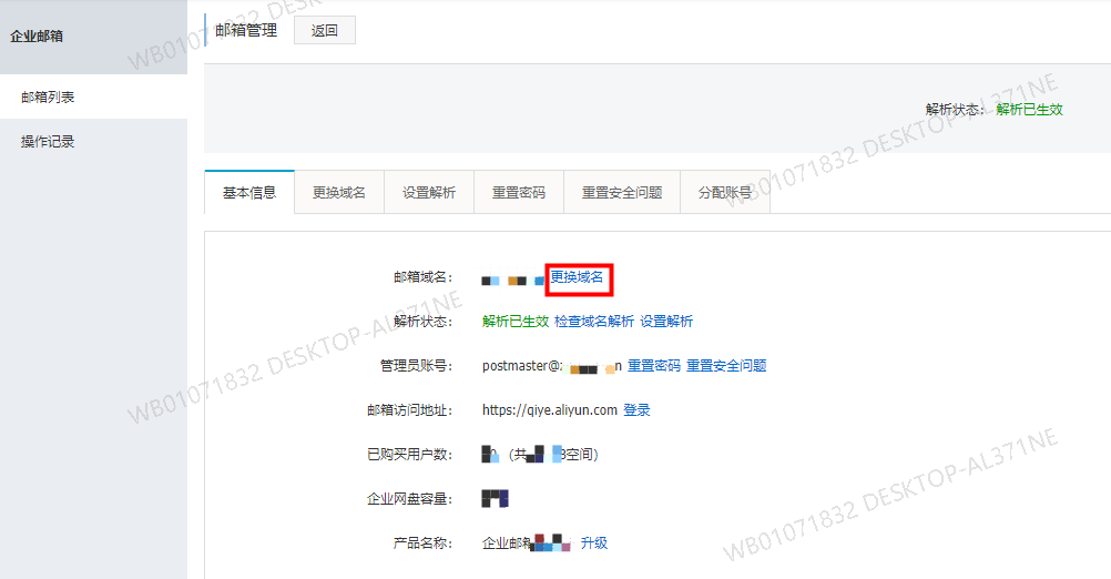 怎么给阿里服务器注册域名(怎么给阿里服务器注册域名密码)，如何为阿里服务器注册域名及设置域名密码？，如何为阿里服务器注册域名并设置域名密码？详细步骤解析！，阿里服务器域名注册及密码设置全攻略，详细步骤解析！ 第2张