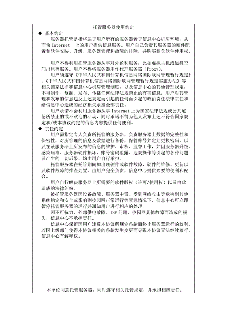 托管服务器要资质吗(托管服务器要资质吗现在)，托管服务器是否需要资质，解析与最新要求，托管服务器需资质解析与最新要求，资质认证的重要性及申请流程