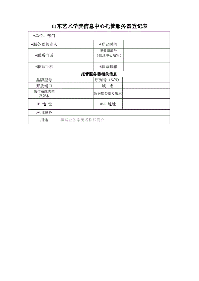 托管服务器要资质吗(托管服务器要资质吗现在)，托管服务器是否需要资质，解析与最新要求，托管服务器需资质解析与最新要求，资质认证的重要性及申请流程 第2张