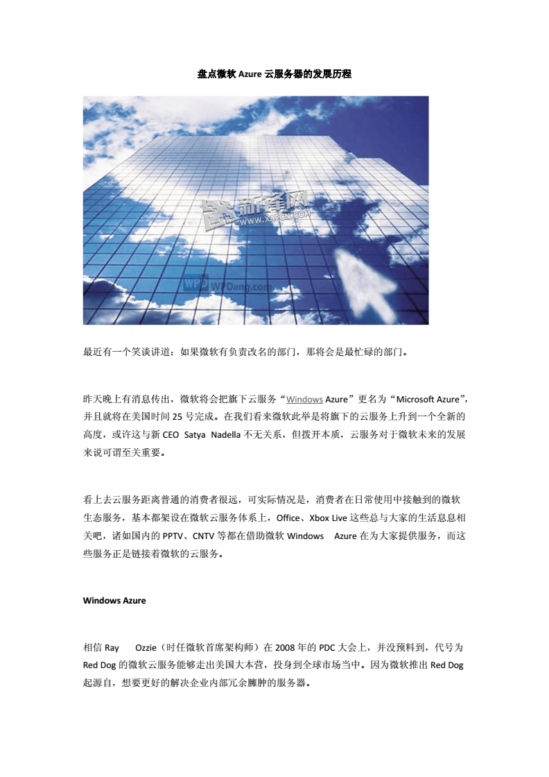 云服务器主要运营商文档介绍内容(什么叫云服务器云服务器的主要用途是什么)，云服务器介绍，主要运营商文档内容概览及云服务器定义与用途解析，云服务器文档解析，定义、用途及主要运营商介绍概览，云服务器文档解析，定义、用途及主要运营商介绍概览，云服务器文档解析，定义、用途及主要运营商介绍概览