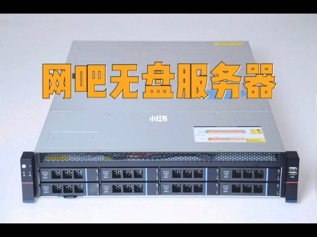 开网吧服务器是买的还是租用的好(开网吧服务器是买的还是租用的好一点)，开网吧服务器，购买还是租用？哪种方式更优？ 第2张