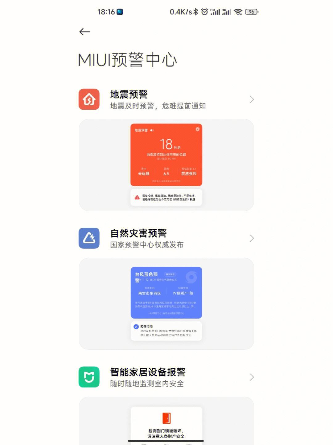 小米安全中心开启云服务器(小米安全中心开启云服务器功能)，小米安全中心启动云服务器功能，小米安全中心启动云服务器功能，开启云端安全保护之旅 第2张