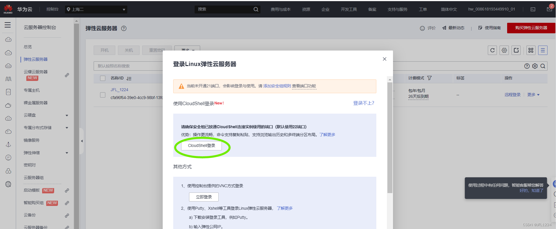 相册同步云服务器怎么用(相册同步云服务器怎么用不了)，相册同步云服务器使用指南及问题解决方案，相册同步云服务器使用指南，操作方法与问题解决策略，相册同步云服务器使用指南，操作教程与问题解决策略，相册同步云服务器使用指南，操作教程、问题解决策略及应对无法同步的解决方案，相册同步云服务器使用指南，操作教程、问题解决及应对同步失败的策略 第2张