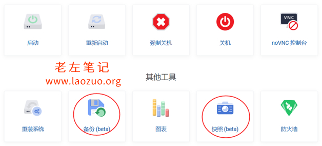 阿里云云服务器怎么设置自动备份(阿里云服务器 备份文件同步到本地)，阿里云服务器备份设置教程，文件自动同步到本地备份详解，阿里云服务器备份设置教程，文件自动同步到本地备份详解 第2张