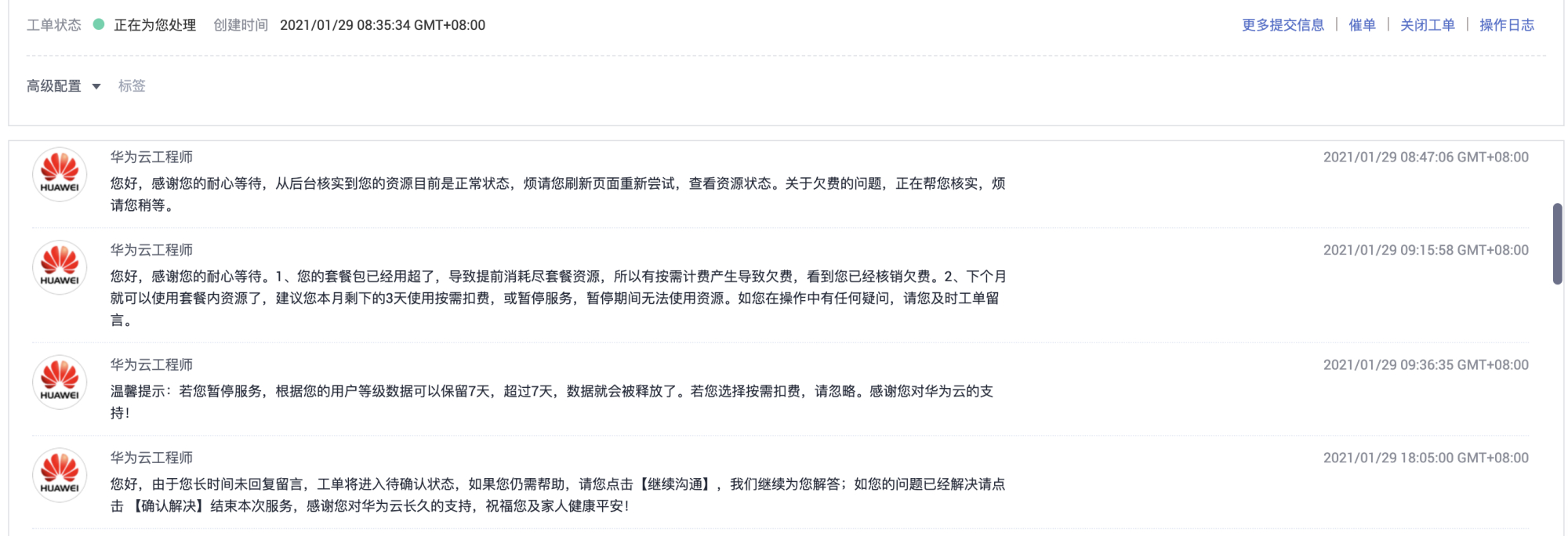 上传华为云盘服务器异常怎么回事啊(上传华为云盘服务器异常怎么回事啊怎么解决)，解决华为云盘服务器异常上传问题，原因与解决方案