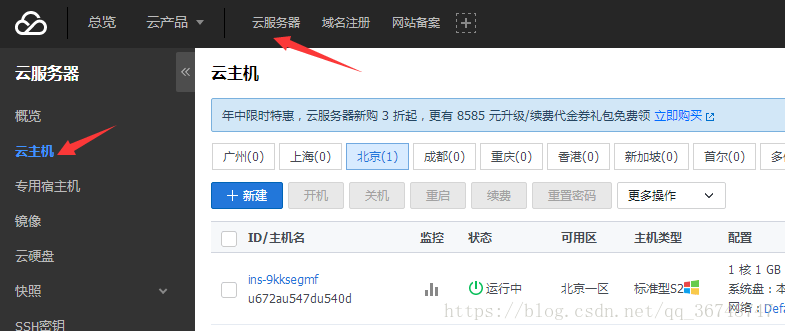 云服务器购买需要实名(阿里云买服务器需要实名制吗)，云服务器购买实名制要求解析，阿里云服务器实名制必要性探讨 第2张