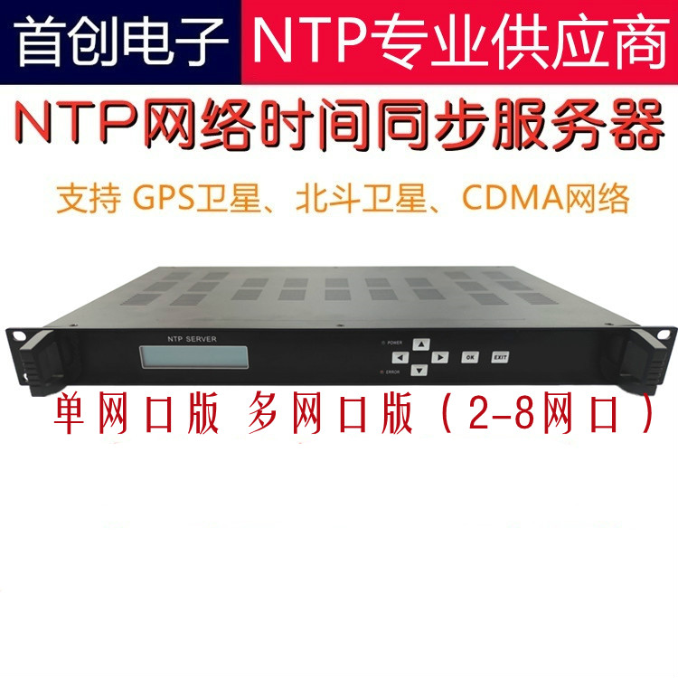 山西北斗gps双模时钟服务器云主机的简单介绍，山西北斗GPS双模时钟服务器云主机的概述，山西北斗GPS双模时钟服务器云主机概述与简介