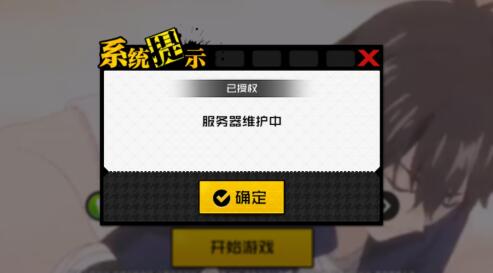toc通行证云顶之巅服务器进不去的简单介绍，云顶之巅服务器无法进入的通行证问题简介，云顶之巅服务器进不去问题解析与通行证问题简介，云顶之巅服务器进不去及通行证问题解析简介 第2张