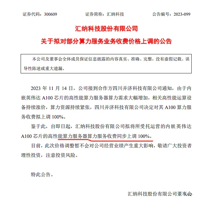 山西算力服务器租赁价格表(山西算力服务器租赁价格表查询)，山西算力服务器租赁价格及查询指南，山西算力服务器租赁价格及查询指南，最新租赁价格表解析与查询方法 第2张