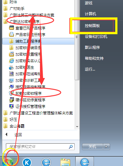 广联达加密锁服务器主机怎么设置密码(广联达加密锁服务器主机怎么设置密码保存)，广联达加密锁服务器主机密码设置教程，广联达加密锁服务器主机密码设置教程，如何设置与保存密码？，广联达加密锁服务器主机密码设置教程，设置与保存密码的详细步骤，广联达加密锁服务器主机密码设置教程，详细步骤与保存方法指南，广联达加密锁服务器主机密码设置教程，详细步骤与保存方法指南，广联达加密锁服务器主机密码设置教程，详细步骤与保存方法指南，广联达加密锁服务器主机密码设置教程，详细步骤与保存方法指南 第2张