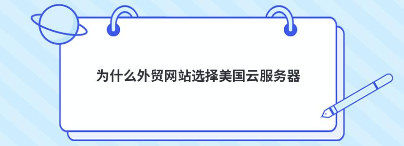 外贸服务器选择与购买方式(外贸服务器是什么意思)，外贸服务器的选择与购买方式指南，解析外贸服务器概念及选购策略，外贸服务器概念解析与选购指南，选择与购买外贸服务器的最佳策略，外贸服务器概念解析与选购指南，选购策略与最佳实践，外贸服务器概念解析与选购指南，选购策略与最佳实践，外贸服务器选购指南，概念解析、选购策略与最佳实践 第1张