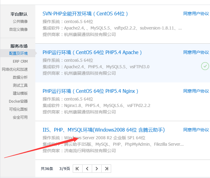 开启腾讯云web服务器(开启腾讯云web服务器有什么用)，腾讯云Web服务器开启指南，用途及优势解析 第1张